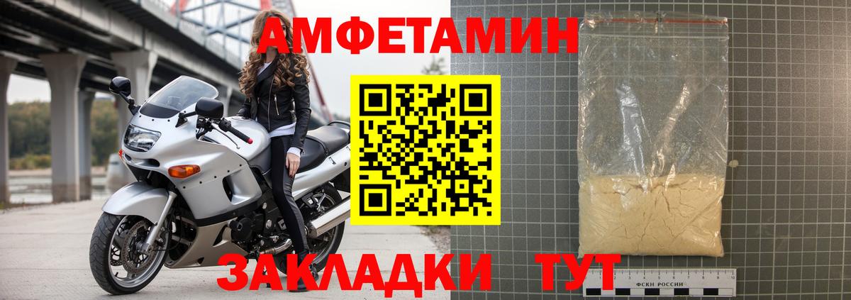 АМФЕТАМИН 98% Котлас