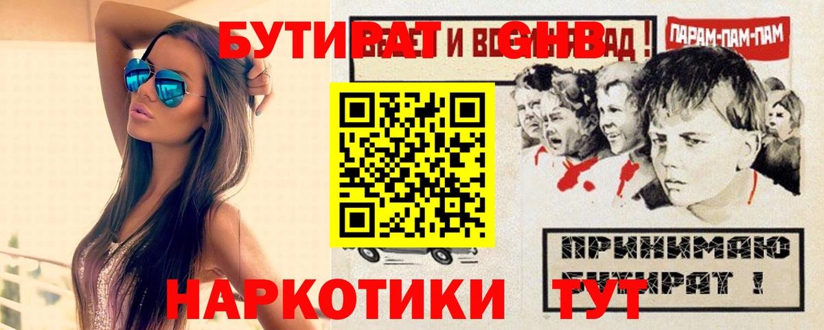 Бутират вода  Бутират  Котлас  Вход с VPN 