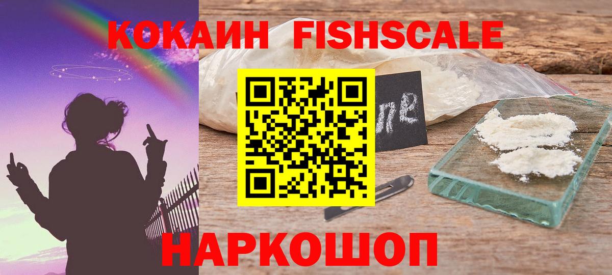 Котлас  Cocaine 97%  КОКАИН Колумбийский  Вход с VPN 