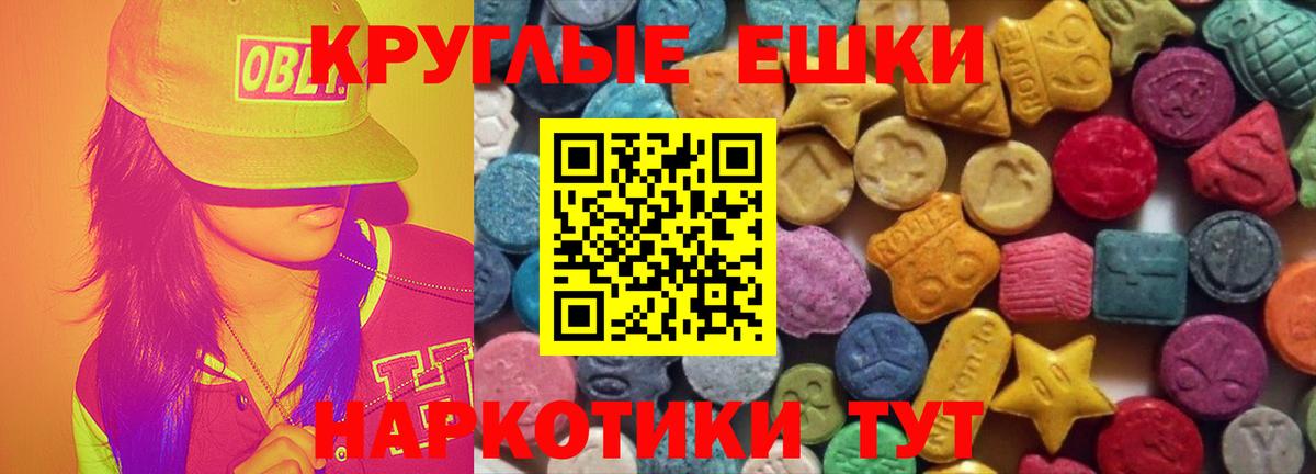 ЭКСТАЗИ 280 MDMA Котлас