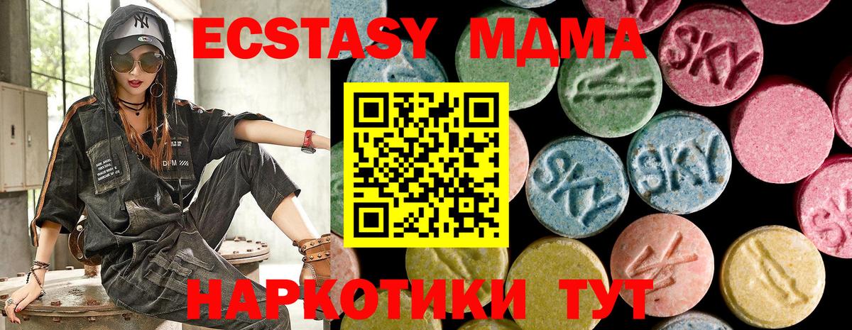 Котлас  Экстази 99%  ЭКСТАЗИ  Вход с VPN  Ecstasy DUBAI 