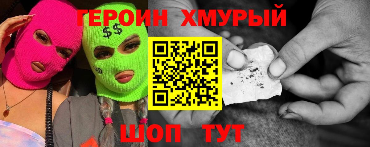 Котлас  ГЕРОИН Heroin  Вход с VPN 