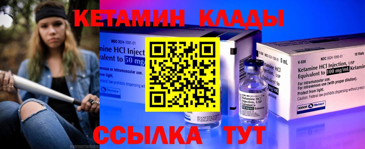 КЕТАМИН VHQ  Вход с VPN  Котлас  Кетамин ketamine 