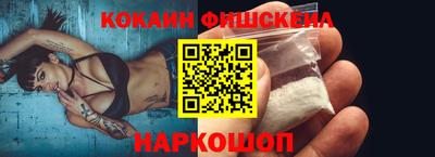 кокаин премиум Будённовск