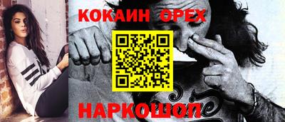 кокаин премиум Будённовск