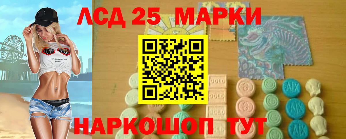 ЛСД экстази кислота Котлас