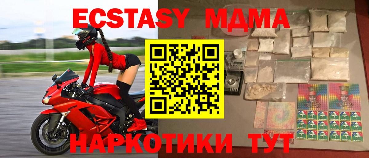 МДМА VHQ  МДМА кристаллы  Вход с VPN  Котлас 