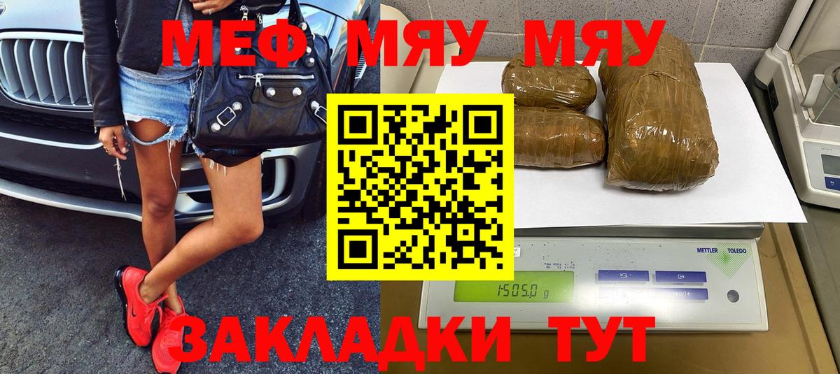 Мефедрон кристаллы Котлас