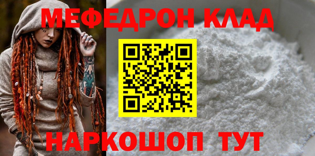 блэк спрут зеркало  Вход с VPN  МЕФ mephedrone  Котлас  МЕФ VHQ  МЯУ-МЯУ 