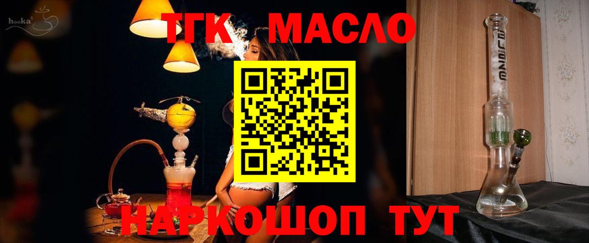 Дистиллят ТГК Wax Котлас