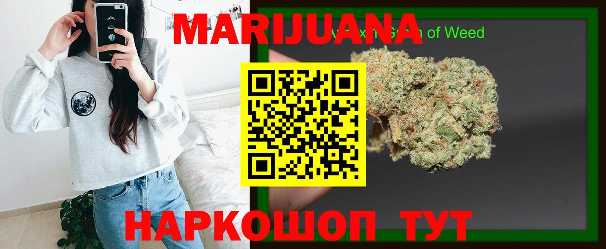 Шишки марихуана семена  Бошки Шишки Ganja  Шишки марихуана AK-47  Вход с VPN  Котлас 